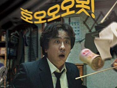 韓国映画『サイコキネシス-念力』