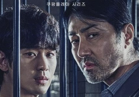 韓国ドラマ『ある日 真実のベール』
