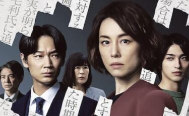 Netflixドラマ『新聞記者』