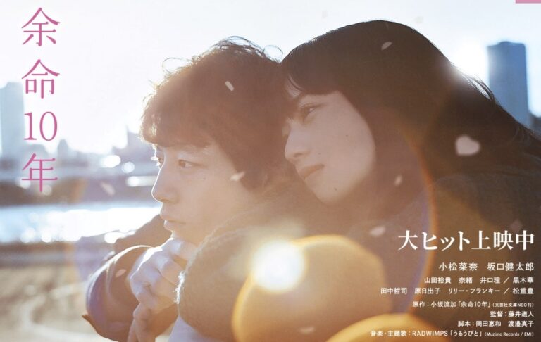 映画 余命10年 ネタバレあらすじ感想 ラスト考察 原作小説と結末比較 再生と母性 キャスト演技 Cinemag 映画 海外ドラマのネタバレ考察 感想