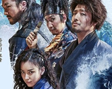 Netflix韓国映画『パイレーツ 失われた王家の秘宝』