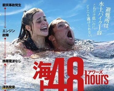 映画 ブラックウォーター ネタバレ感想 実話 ラスト考察 リアルワニの評価 あらすじ解説 Cinemag 映画 海外ドラマのネタバレ考察 感想
