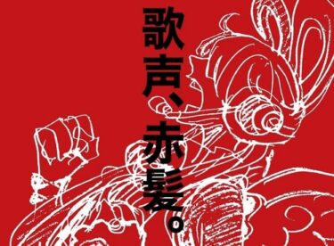 ひどい 竜とそばかすの姫 ラストや竜の正体を酷評 ネタバレ考察しのぶアズは 小説と比較 ジャスティンの意味 Cinemag 映画 海外ドラマのネタバレ 考察 感想