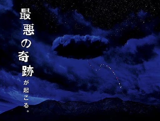 映画 Nopeノープ ネタバレ考察 聖書とチンパンジーと靴の意味 ラストあらすじ解説 感想 Cinemag 映画 海外ドラマのネタバレ考察 感想