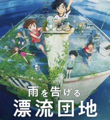 ひどい 竜とそばかすの姫 ラストや竜の正体を酷評 ネタバレ考察しのぶアズは 小説 と比較 ジャスティンの意味 Cinemag 映画 海外ドラマのネタバレ考察 感想