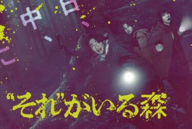 映画 カラダ探し ネタバレ感想 考察 赤い人のループ構造やラスト意味 あらすじ伏線解説 Cinemag 映画 海外ドラマのネタバレ考察 感想