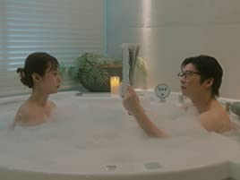 A2Z 4話 泡風呂に入る深田恭子と田中圭