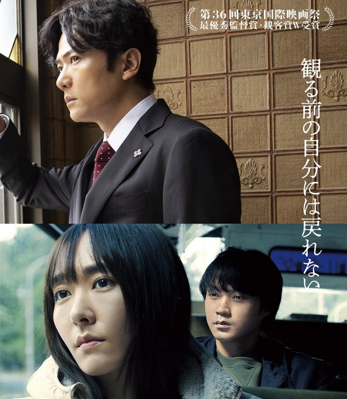 映画『正欲』ネタバレ感想・評価「水フェチに超感動の傑作」ラスト考察!あらすじ解説レビュー