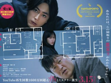 映画『変な家』考察ネタバレ「喜江ラストの意味,最後の窓の新解釈！」後日談の徹底解説